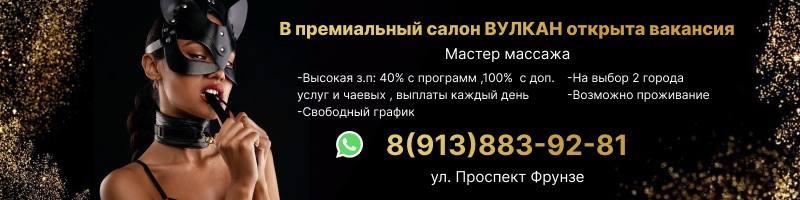 Салон эротического массажа Русалка в г.Томск